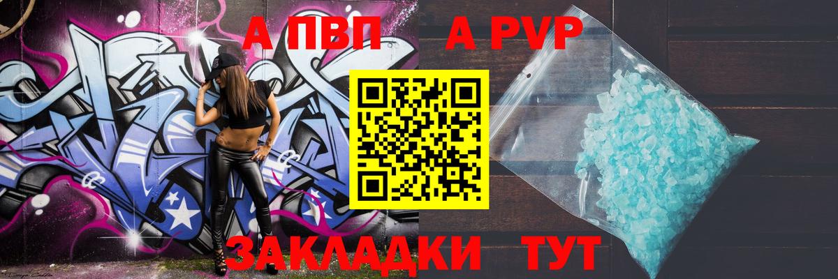 Альфа ПВП СК  Вход с VPN  Дубна  купить наркотики сайты  A PVP Crystall 