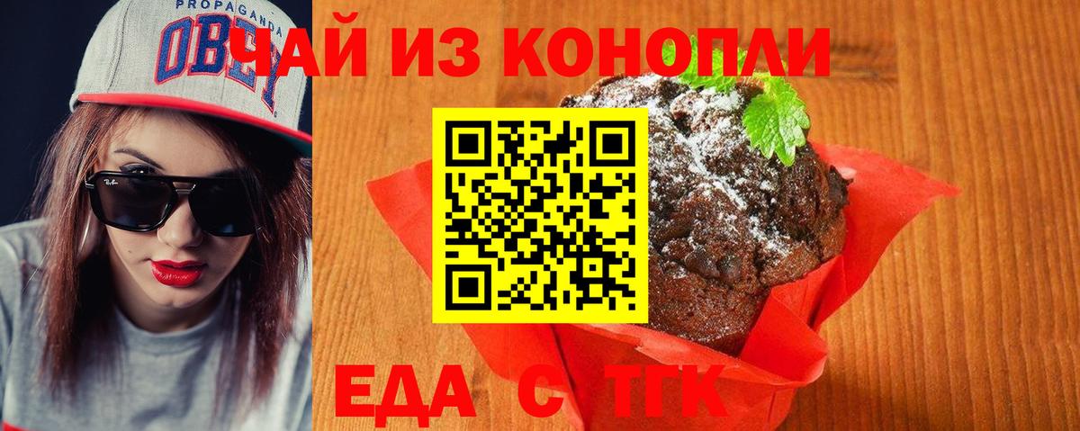 Дубна  Еда ТГК марихуана  Вход с VPN 