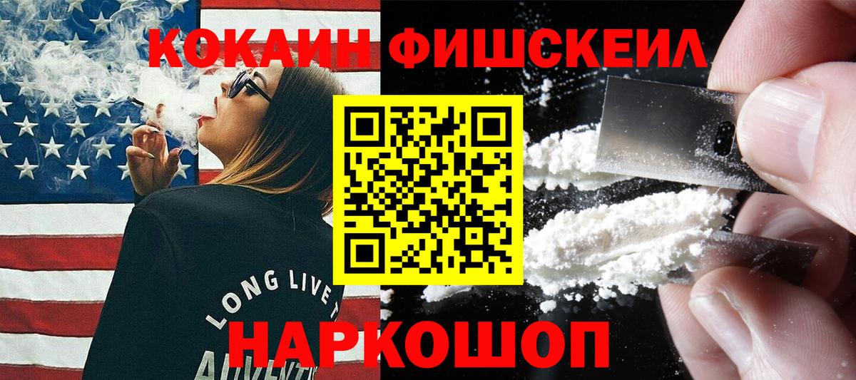 КОКАИН Перу Дубна