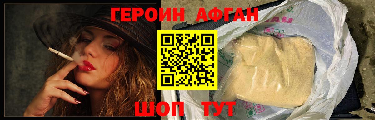 ГЕРОИН гречка Дубна