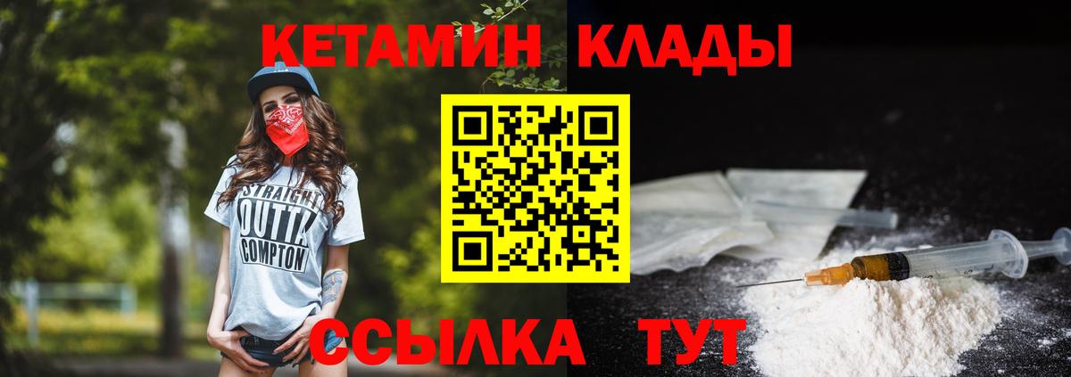 Дубна  Кетамин ketamine  Вход с VPN  Кетамин VHQ 