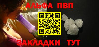 альфа пвп Кумертау