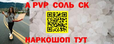 альфа пвп Кумертау