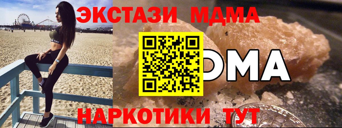 МДМА  MDMA молли  Вход с VPN  МДМА VHQ  Дубна 