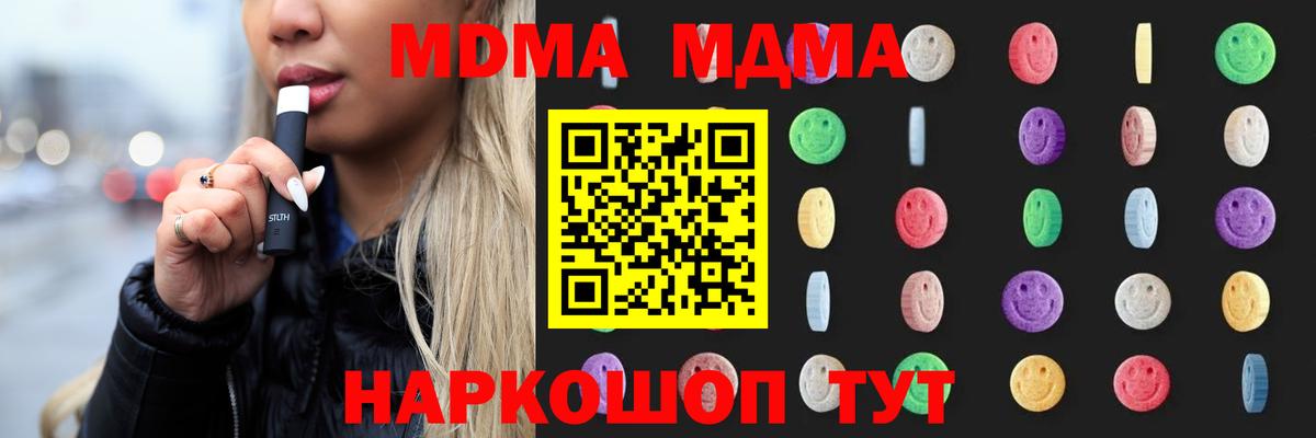 МДМА Molly Дубна
