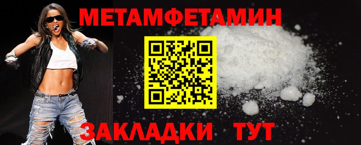 Дубна  МЕТАМФЕТАМИН  Вход с VPN  Первитин пудра 