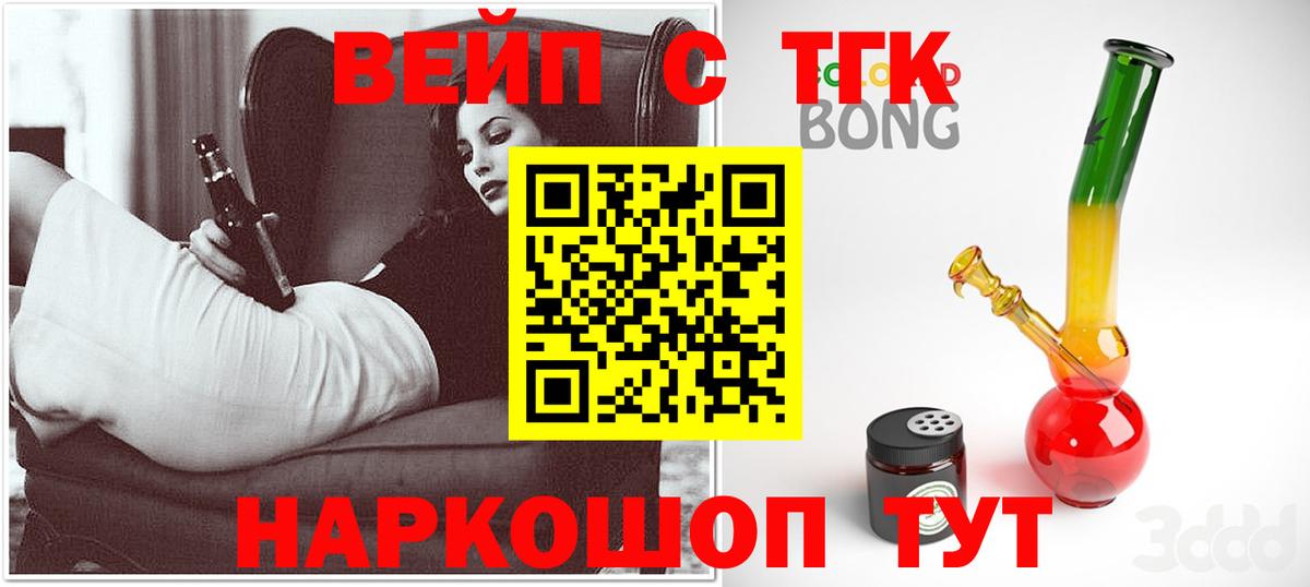 Дубна  ТГК Wax  Вход с VPN  Дистиллят ТГК Wax 